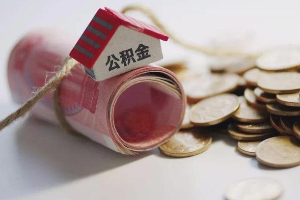 安达离职代办住房公积金（公积金是代缴的,离职证明哪个打）